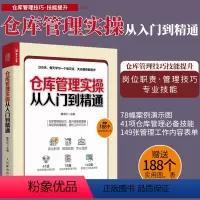 [正版]仓库管理实操从入门到精通 仓库人员管理 仓储部职责 仓库物品进出库管理 日常储存管理 库存管理 仓管人员培训考