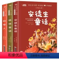 三年级上全套3册 [正版]全套3册 稻草人书叶圣陶三年级上册课外书必读的书目格林童话安徒生童话故事全集快乐读书吧阅读书籍