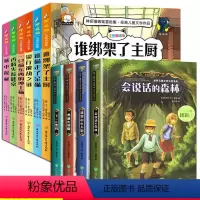 菠萝探长[全五册] [正版]小学生侦探推理故事书全集神探猫破案会说话的森林彩图注音课外书