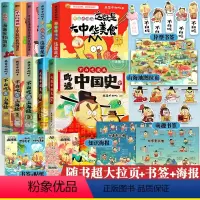 [全10册]不白吃漫画系列全套 [正版]全套10册任选不白吃话山海经123我是不白吃食物简史不白吃漫画书全套吃透中国史唐