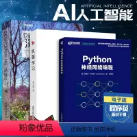 [正版]套装3本Python神经网络编程+深度学习+机器学习 ai算法人工智能书籍chatgpt自然语言处理技术书 深