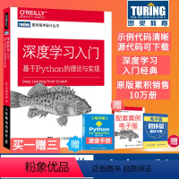 [正版]赠源代码深度学习入门 基于Python的理论与实现 斋藤康毅著 Python深度学习与神经网络编程 机器学习实