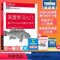 [正版]赠源代码深度学习入门 基于Python的理论与实现 斋藤康毅著 Python深度学习与神经网络编程 机器学习实