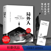 局外人 [正版]局外人加缪原著 李玉民译 诺贝尔文学奖得主加缪作品 收录局外人治愈之作《流放与王国》存在主义文学外国文