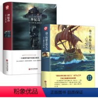 精装两册格兰特船长的儿女+神秘岛凡尔纳 [正版] 精装版 格兰特船长的儿女神秘岛两本凡尔纳著精装版世界文学十大名著书籍青