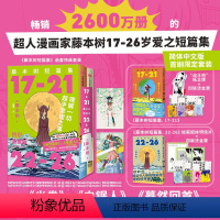 中信出版藤本树短篇集(套装2册) [正版]首刷限定PVC函套+不干胶+光栅卡封面+那由多闪卡*2藤本树短篇集 函套特典套