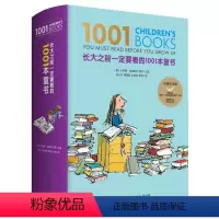 长大之前一定要看的1001本童书 [正版]8-12岁卧底机器人 戴维埃德蒙兹等著 百班千人共读 幽默哲思小说 带孩子思