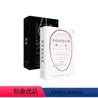 [正版]未完成的手稿+两度 套装2册 弗兰克·蒂利耶 著 法国悬疑惊悚天王烧脑神作 2本小说变焦式打造同一个谜题 暗黑