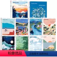 呼吸系列 套装10册 [正版]呼吸系列 需要自我肯定 我的孤独是一座花园 珍惜吧日常的光 每一天都是美丽的新冒险 非必要