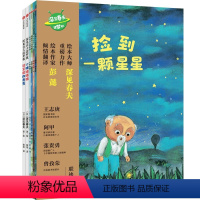 深见春夫造梦机 [正版]深见春夫造梦机 3-6岁 深见春夫著 四本经典故事绘本+两本游戏绘本 一场勇于造梦的奇幻之旅