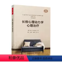 [正版]万千心理 程心理动力学心理治疗 格伦·O.加伯德 著 心理学
