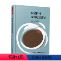[正版]万千心理 温尼科特成熟过程理论 埃尔莎·奥利维拉·迪亚斯 著 心理学