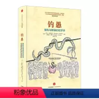 [正版]书店 钓愚:操纵与欺骗的经济学 乔治·阿克洛夫 罗伯特·席勒 诺奖作者 谁在欺骗我们的钱包、金融和社会