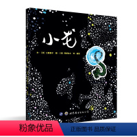 小龙 [正版]小龙 工藤直子著 百班千人二年级2022小学生课外阅读 课外阅读 儿童绘本