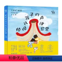 给现代孩子的声律启蒙 [正版]小象汉字 给现代孩子的声律启蒙 小学一二年级阅读课外书老师 带朗读+歌曲音频 国学经典汉语