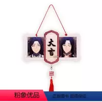 谢怜 三郎 [正版]BEMOE 天官赐福动画 大吉亚克力门牌 谢怜 三郎