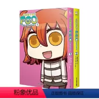 [正版]从漫画了解 FGO Fate Grand Order 1-2 RIYO TYPE-MOON 著 日本动漫