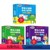 [正版]学乐小读者英语分级阅读 漫画系列 全59册 好用不费妈 与全球孩子同步学习英语