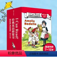 [正版]I Can Read 经典英语桥梁书 糊涂女佣 全24册 双语版 8-10岁 赫尔曼帕里什 等著 少儿英语