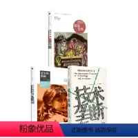 [正版]尼尔·波兹曼系列 技术垄断+娱乐至死+童年的消逝 套装共3册 尼尔·波兹曼 著 社会科学