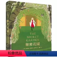 [正版]秘密花园 全彩精装珍藏版 7-12岁 长篇小说 少儿名著 一字未删非改编 英国国民挚爱 儿童文学