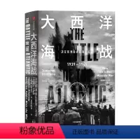 [正版]大西洋海战乔纳森丁布尔比 著 英美军界学界赞誉荐读 深度审视史诗般的大西洋海战 世界军事 欧洲的命运 二战 潜