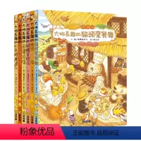[正版]大排长龙(全6册) 福泽由美子 著 进口原版-少儿绘本