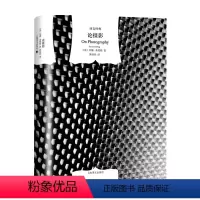 [正版]论摄影(译文经典.精) (美)苏珊.桑塔格 著 摄影