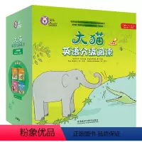 [4盒]二级1+2+3+4(适合小学2-3年级) 小学通用 [正版]大猫英语分级阅读一级二级1全套43盒英语绘本启蒙幼儿