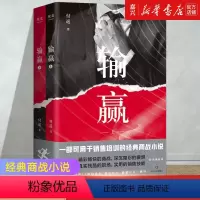 [正版]书店 书籍输赢