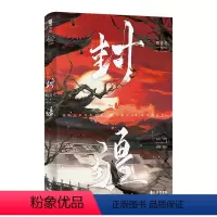 [正版]封疆