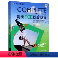 [正版]剑桥FCE综合教程(共2册)