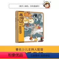 车迟国斗法(精)/西游记绘本 [正版]车迟国斗法(精)/西游记绘本
