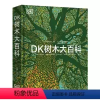 DK树木大百科(精) [正版]DK树木大百科(精)