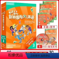 [正版]Kid's Box剑桥国际少儿英语3(学生包)(3)(点读版)小学三年级第一版第1版