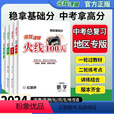 英语 河北省 [正版]新版2024语文数学英语物理七八九年级中考总复习资料滚动复习模拟测试综合提升专项训练初中通用中考考
