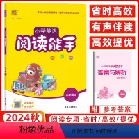 英语 六年级上 [正版]2024秋通城学典小学英语阅读能手六年级上册通用版小学生6上通用美式发音专项训练译文答案讲解阅读