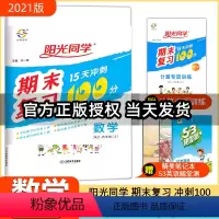 [正版]2020秋期末复习100分六年级上册 数学人教版课标版小学6年级试卷测试卷同步训练15天冲刺总复习资料专项练习