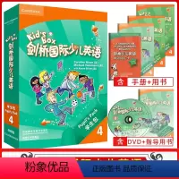 [正版] 国际少儿英语学生包 4 剑桥国际少儿英语外语教学与研究出版社第一版第1版