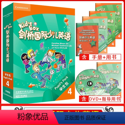 [正版] 国际少儿英语学生包 4 剑桥国际少儿英语外语教学与研究出版社第一版第1版