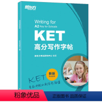 [正版]新东方 剑桥KET高分写作字帖 剑桥通用英语考试 ket备考资料 手写印刷体临摹练字字帖 可搭ket综合教程