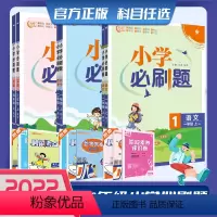 语文(人教版) 一年级上 [正版]23版小学一二三四五六年级上册语文数学英语人教冀教北师版
