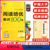 阅读培优集训100 六年级上 [正版]2024新版53小学英语阅读培优集训100篇 六年级小学一本英语阅读训练100篇