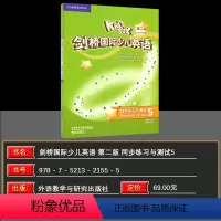 英语 小学通用 [正版]剑桥国际少儿英语 第二版 同步训练与测试5 第五册KB5二版练习KID'S box第二版同步练习