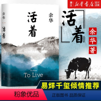 [正版]书店 2021年新版 活着精装 余华 原著长篇文学小说套装兄弟许三观卖血记七天中国当代文学经典书