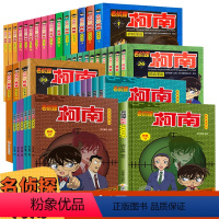 [全套60册]名侦探柯南1-60册 [正版]书店名侦探柯南抓帧漫画全套60册 柯南漫画书侦探推理小说 一二三四五六年级小