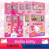 [10册]磁力贴绘本系列 [正版]书店Hellokitty磁力贴绘本系列立体泡泡绘本游戏书hellokitty和她的小伙