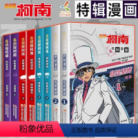 [全8册]柯南抓帧漫画特辑 [正版]书店名侦探柯南漫画书全套8册任选 怪盗基德特辑 儿童推理破案小说故事漫画书 抓帧漫画