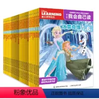 [全24册]迪士尼我会自己读 第5-8级 [正版]书店迪士尼我会自己读第1-8级 3-6岁儿童学前读物米奇妙妙屋海底总动