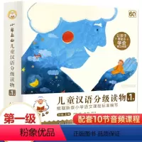 小羊上山儿童汉语分级读物(第1级共10册) [正版]小羊上山儿童汉语分级读物(第1级共10册)